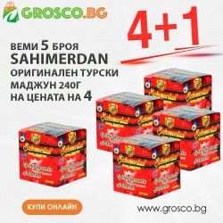 Sahimerdan оригинален турски маджун 240г